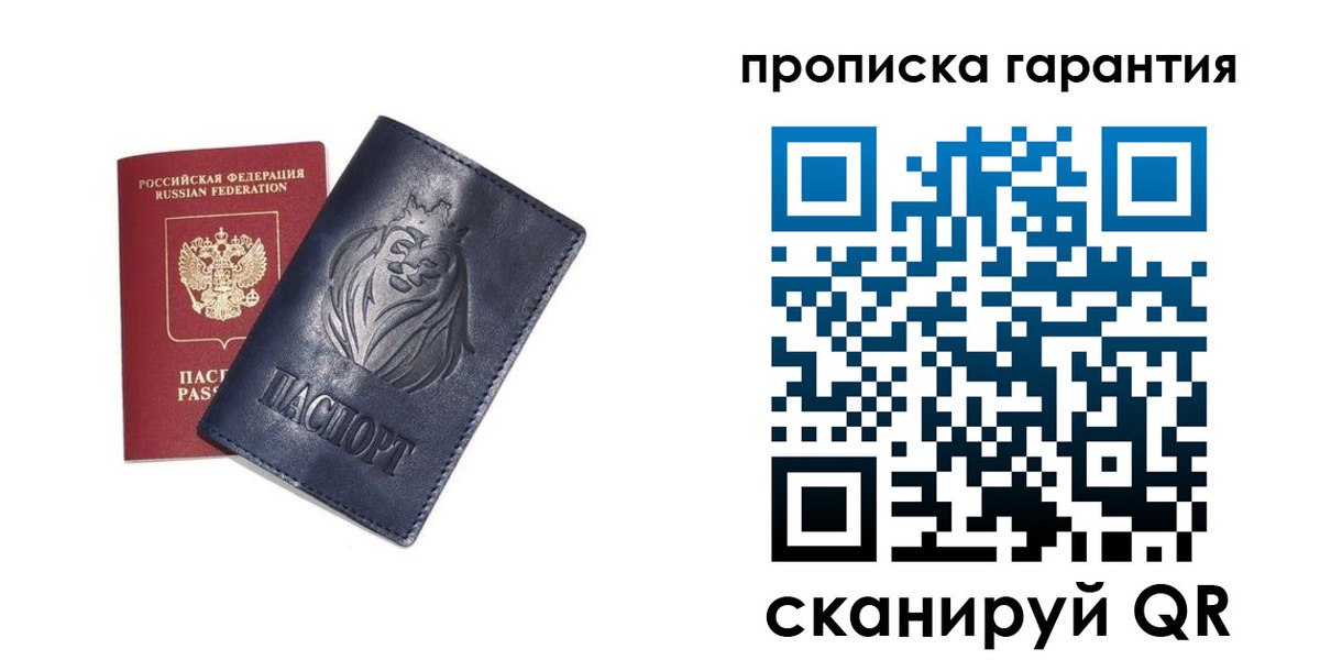 прописка для школы в Миньяре