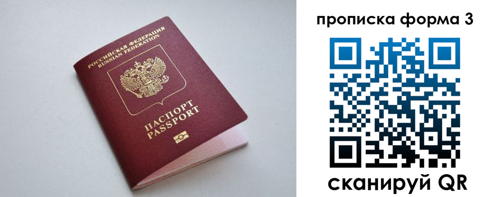 пропишу в квартире в Миньяре